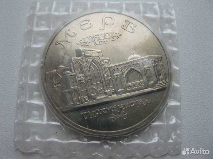5 р.1993 мерв (Анц.) нечастая