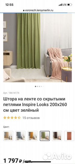 Комплект:штора и тюль Леруа Мерлен