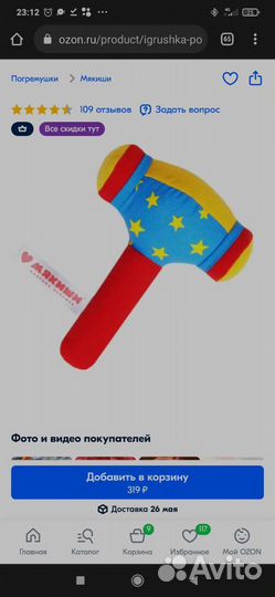 Набор развивающих игрушек подвесов