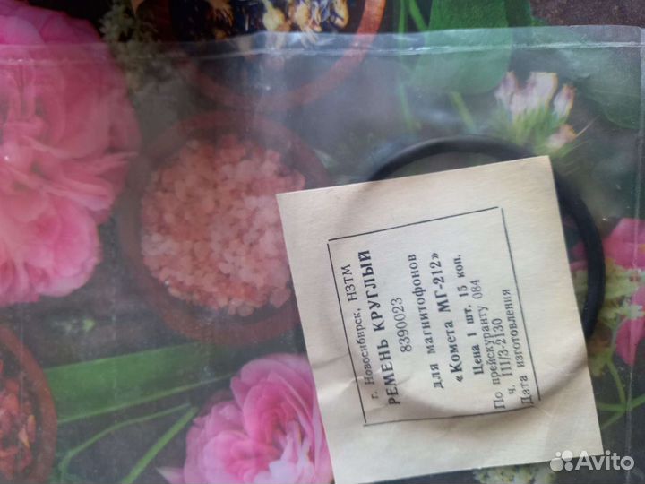 Ремень для Кометы, Эльфы, Романтика