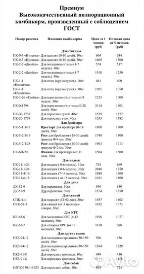 Комбикорм пурина,окз