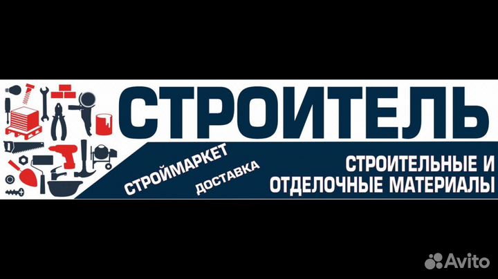 Продавец-консультант в стройматериалы