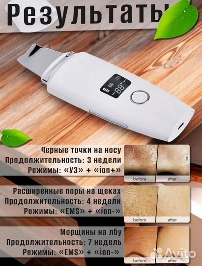 Аппарат для УЗ чистки лица