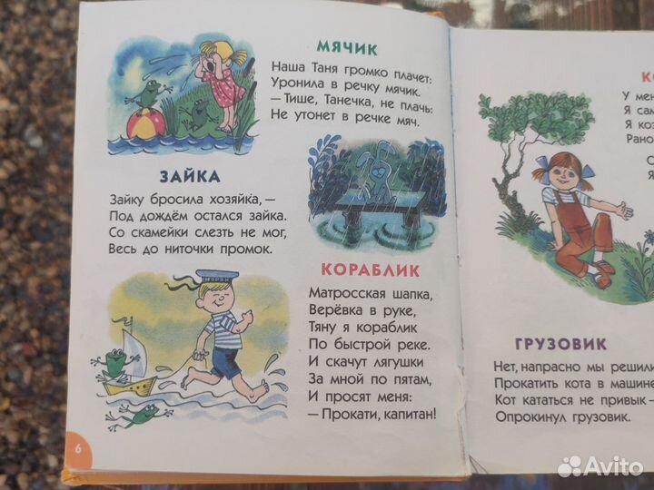 Книги для детей