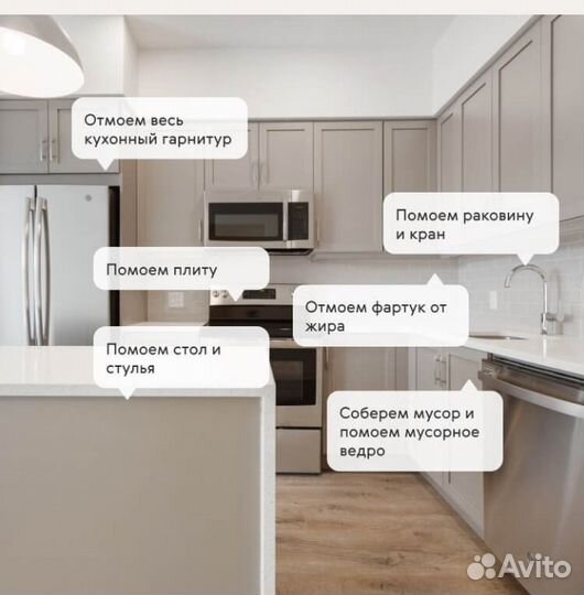 Уборка квартир, домов, офисов, больших объектов