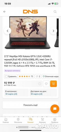 Игровой Ноутбук MSI Katana GF76 12UC-420XRU