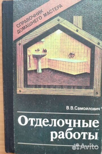 Книги-пособия мастерам и мастерицам