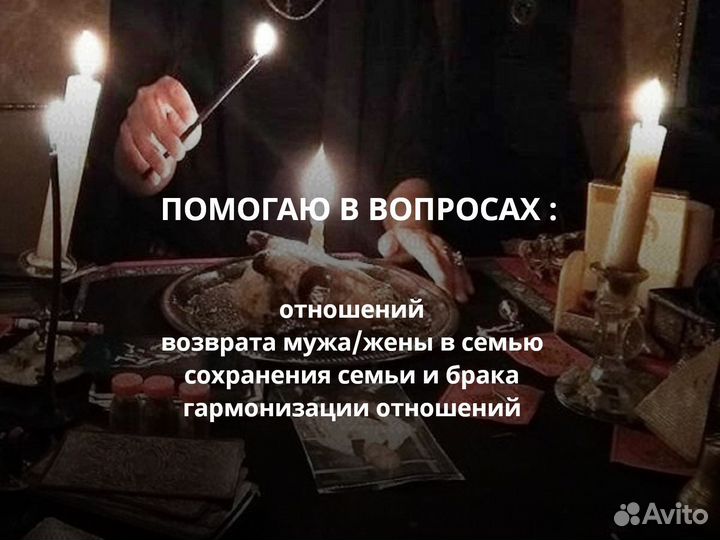Ясновидящая, Приворот, Гадание, Обучение