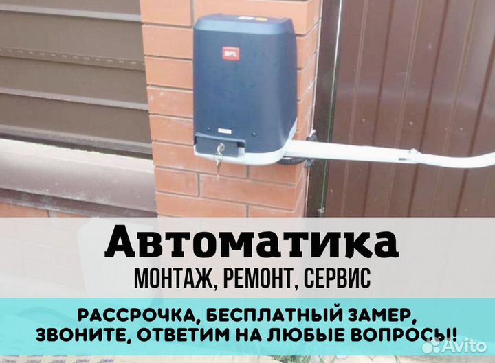 Автоматика для откатных ворот