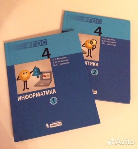 Учебник информатики 4 кл