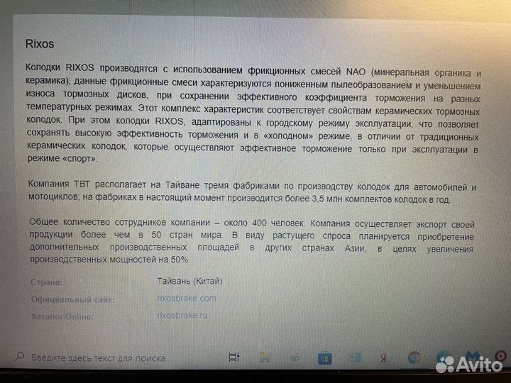 Колодки тормозные