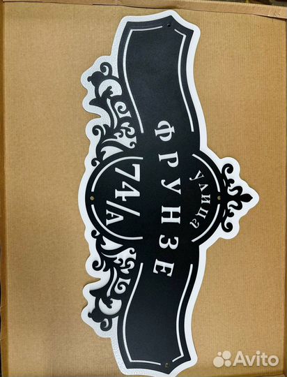 Стильная адресная табличка