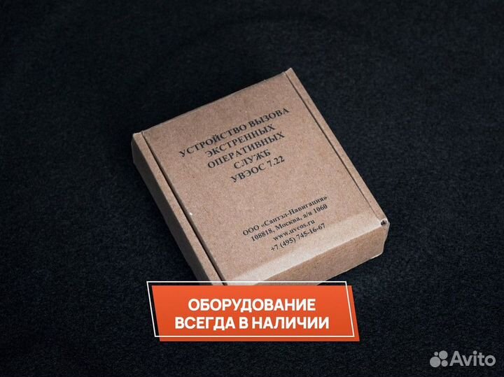 Кнопка SOS / оформление сбгтс эптс