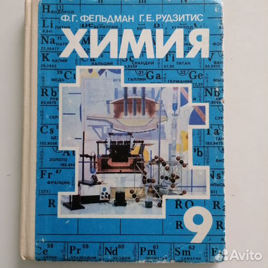 Школьные учебники