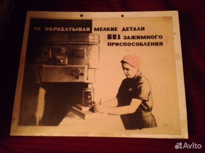 Советские плакаты