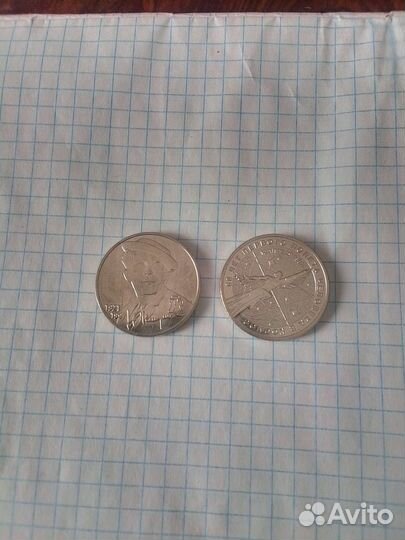 Юбилейные монеты России