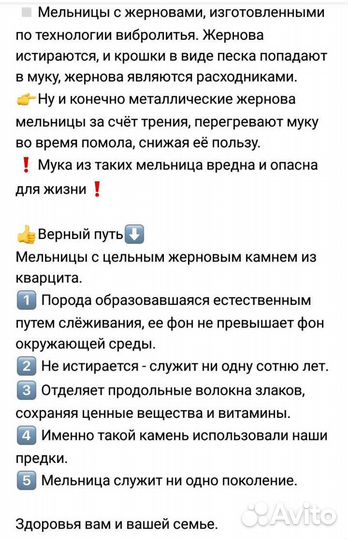 Ручные мельницы