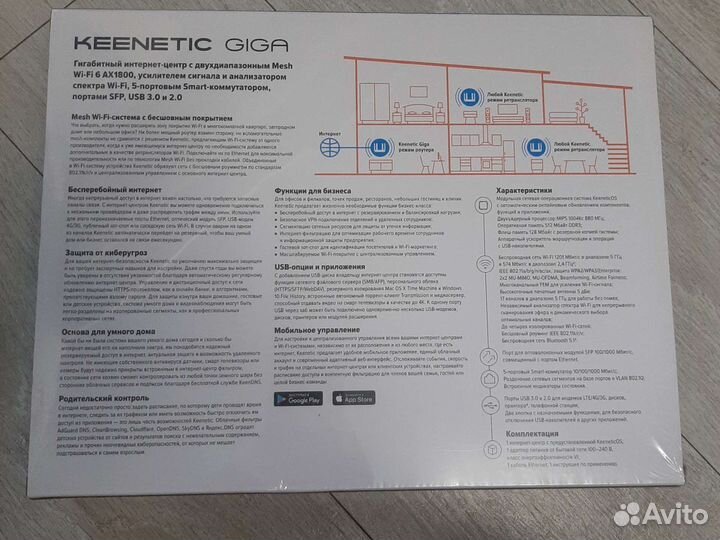 Гигабитный роутер Keenetic Giga KN-1011
