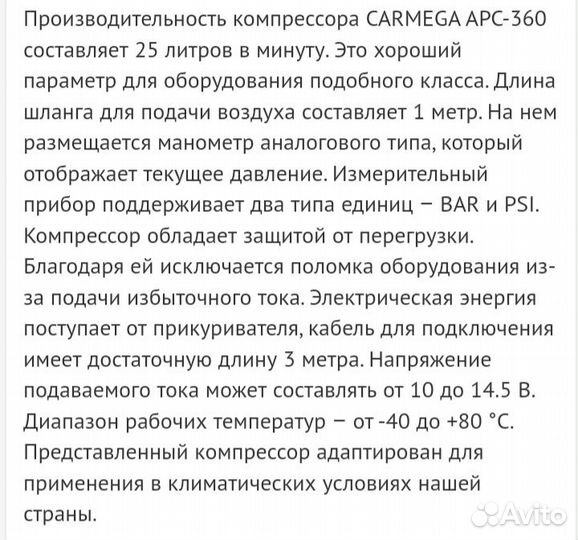 Компрессор (насос) для автомобиля