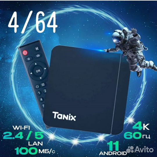 Прошитая приставка Tanix w2 Pro 4/64 Гб