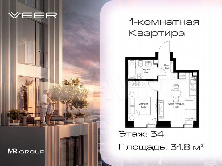 1-к. квартира, 31,8 м², 34/59 эт.