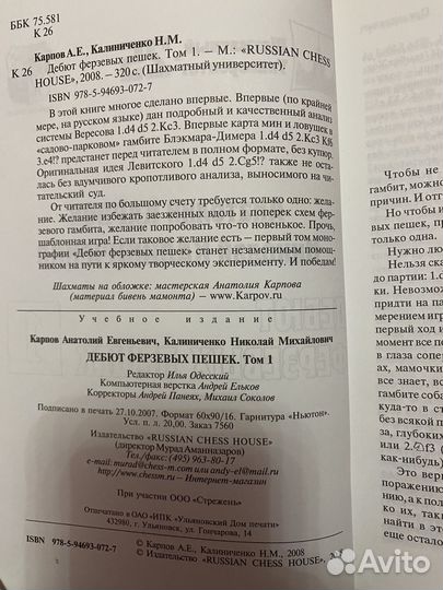 Шахматный университет дебют ферзевых пешек