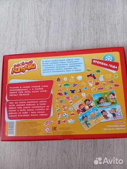 Игры на липучках