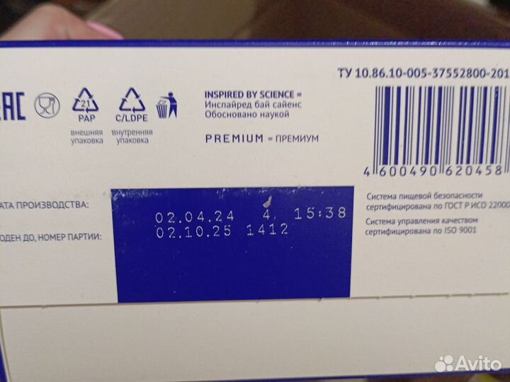 Детская молочная смесь нутрилак