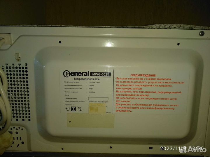 Микроволновая печь General