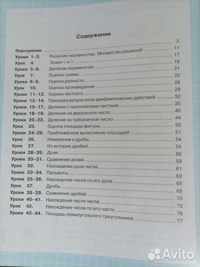 Комплект рабочие тетради-учебники по математике