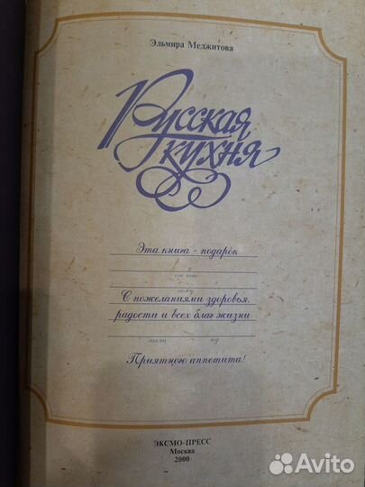 Кулинарные книги