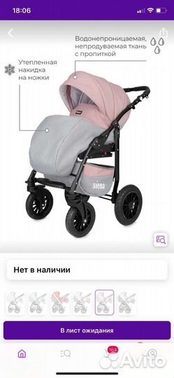 Детская Коляска 3 в 1