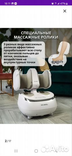 Массажер для ног planta MF-20