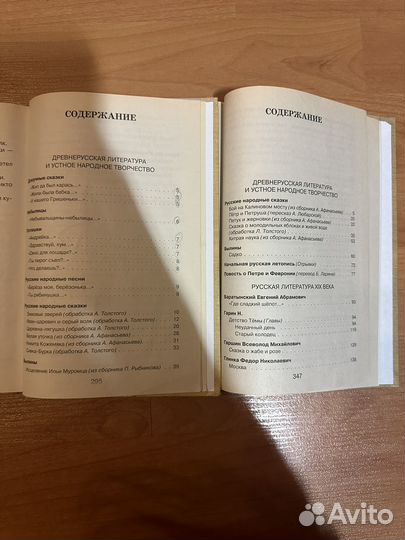 Детские и школьные книги