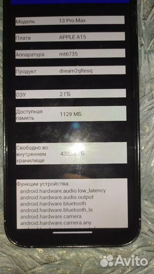 Телефон андроид