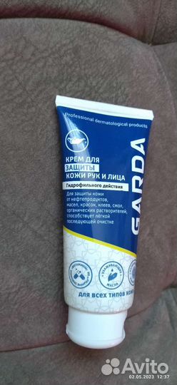 Крем для рук