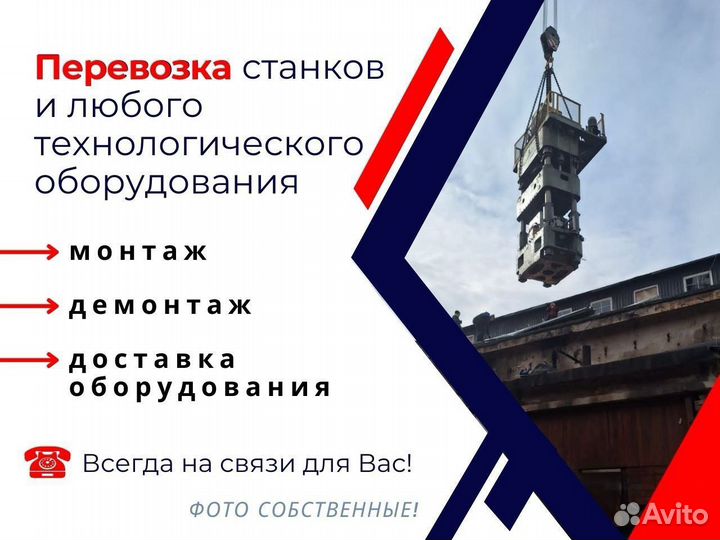 Перевозка промышленного оборудования - такелаж