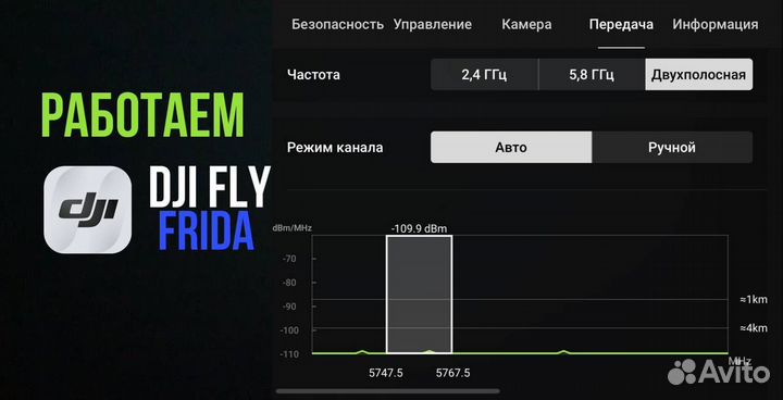 Прошивка дронов DJI / увеличение дальности +150