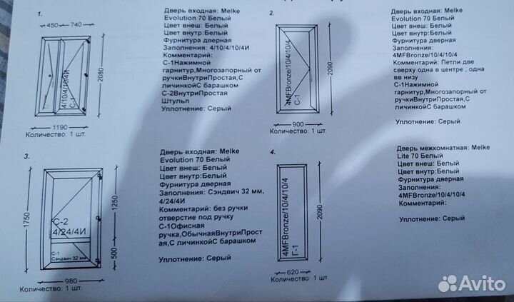 Пластиковые окна и двери пвх