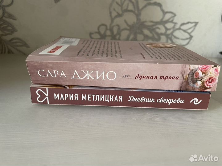 Книга алая роза «Похититель сердец» П. Топав