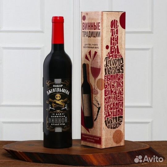 Подарочный набор для вина 'Набор джентельмена', 32