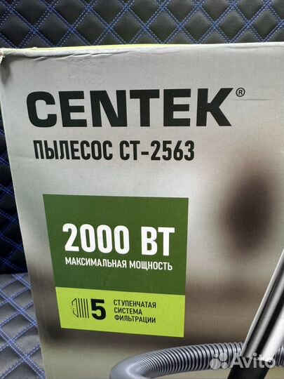 Пылесос centek CT-2563