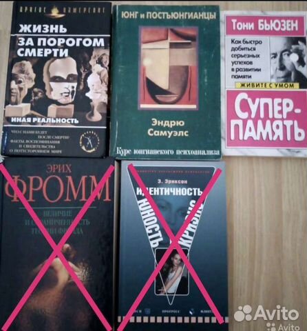 Книги по психологии