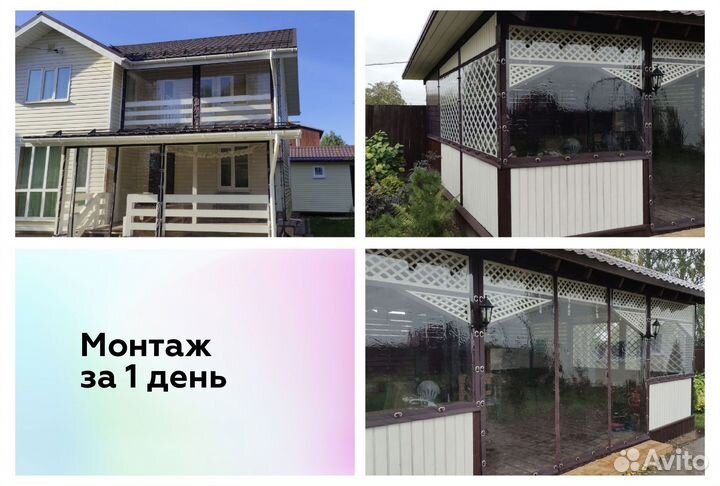 Мягкие окна