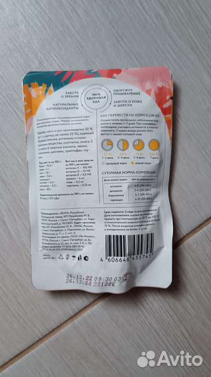 Корм для взрослых кошек Florida