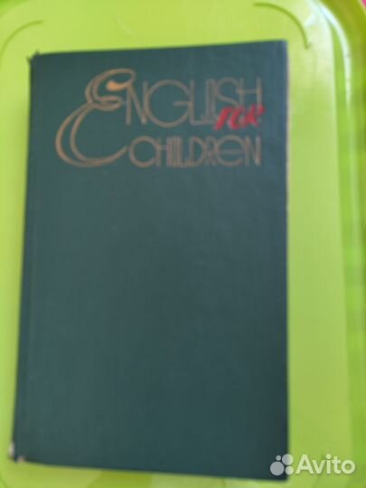 Учебник английского языка English for Children