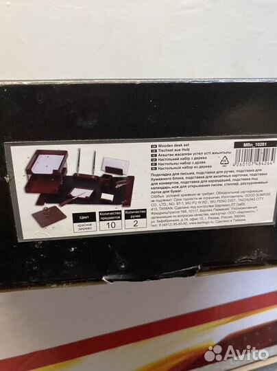 Настольный набор