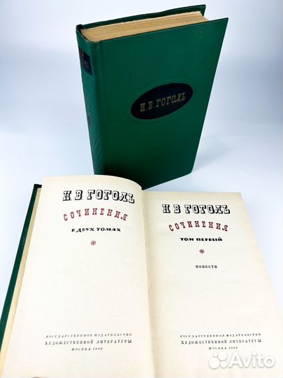 Собрание сочинений Пушкин Гоголь В.Ян