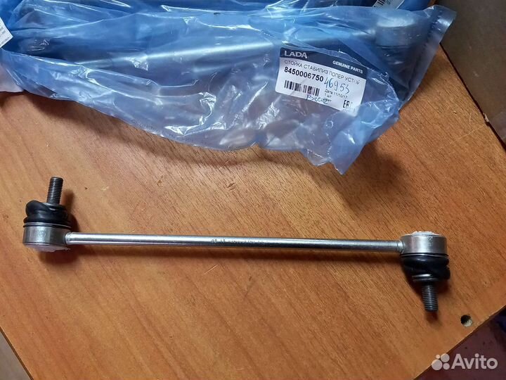 Стойки стабилизатора Веста (46953)