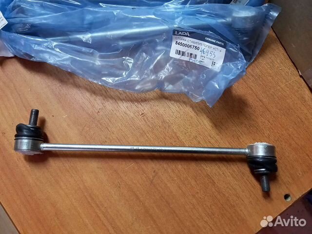 Стойки стабилизатора Веста (46953)